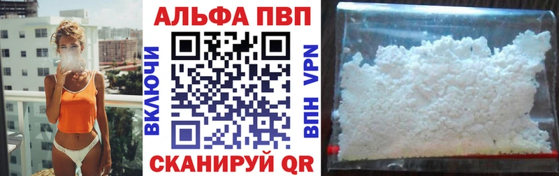 Alpha PVP СК КРИС  Купить где  Холм 