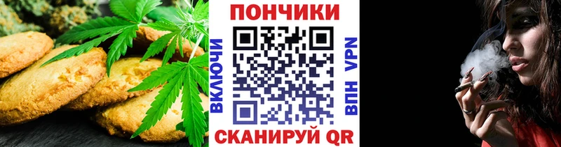 Canna-Cookies конопля  Купить  Холм 