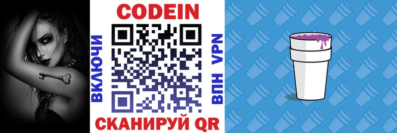 Купить  Холм  Codein напиток Lean (лин) 