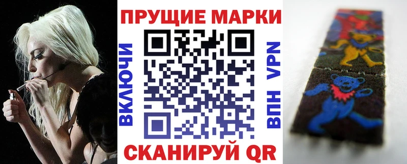 Наркотические марки 1,8мг  Купить где  Холм 