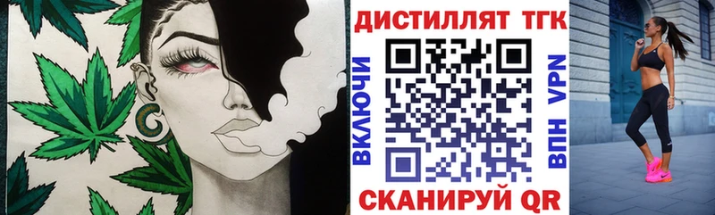 ТГК вейп с тгк  Купить где  Холм 